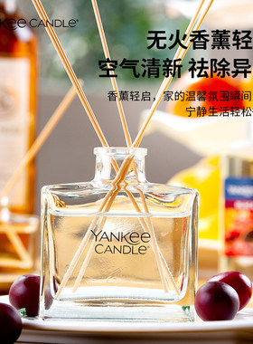 Yankee扬基无火藤条香薰摆件清新空气卧室客厅扩香高级小众生日礼