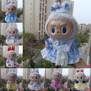 37cm搪胶拉布布衣服着替Labubu公仔休闲服娃衣替换衣服盲盒套装