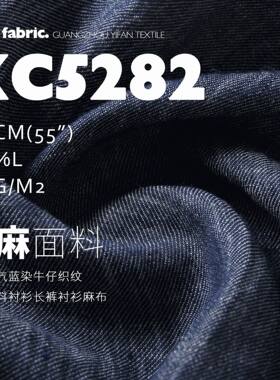 透气舒适设计布服装面料亚麻织纹