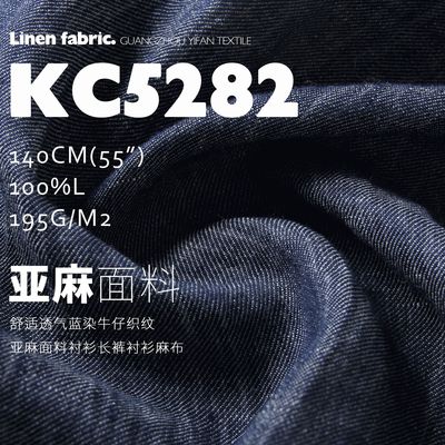 全麻舒适透气蓝染牛仔织纹亚麻面料桌布衬衫长裤短裤麻布KC5282