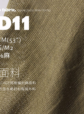 复古网格编织麻面料包包服装布料