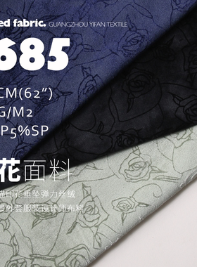 新款创意手绘线描印花垂坠弹力丝绒面料家纺布景外套服装J685