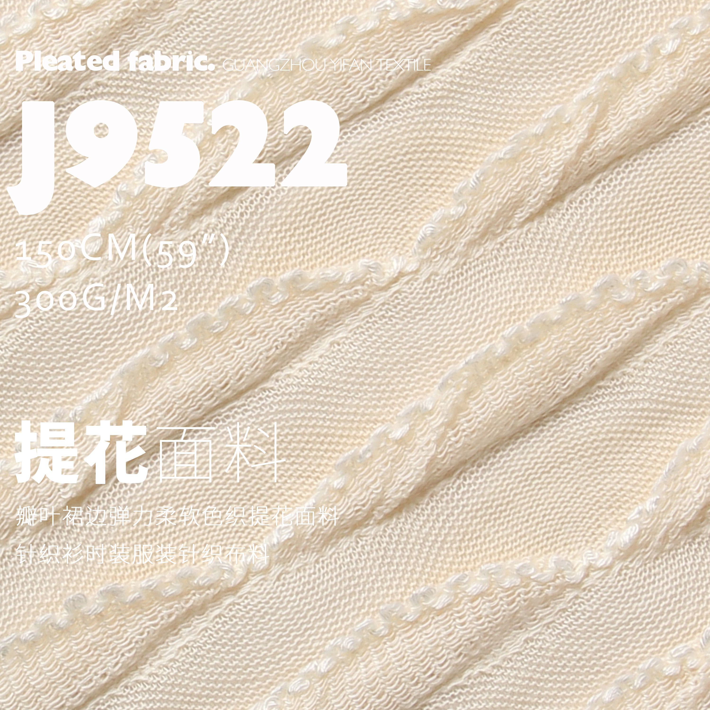 新款设计瓣叶裙边弹力柔软色织提花面料针织衫时装服装针织布料,纺织面料/辅料/配套,面料/布类,淘宝优惠券,粉丝福利购,淘宝优惠卷