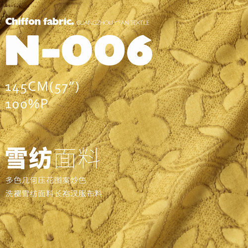 几何压花炒色洗褪雪纺汉服布料