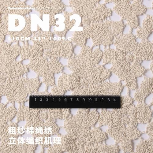 棉纱绣面料刺绣编织肌理镂空