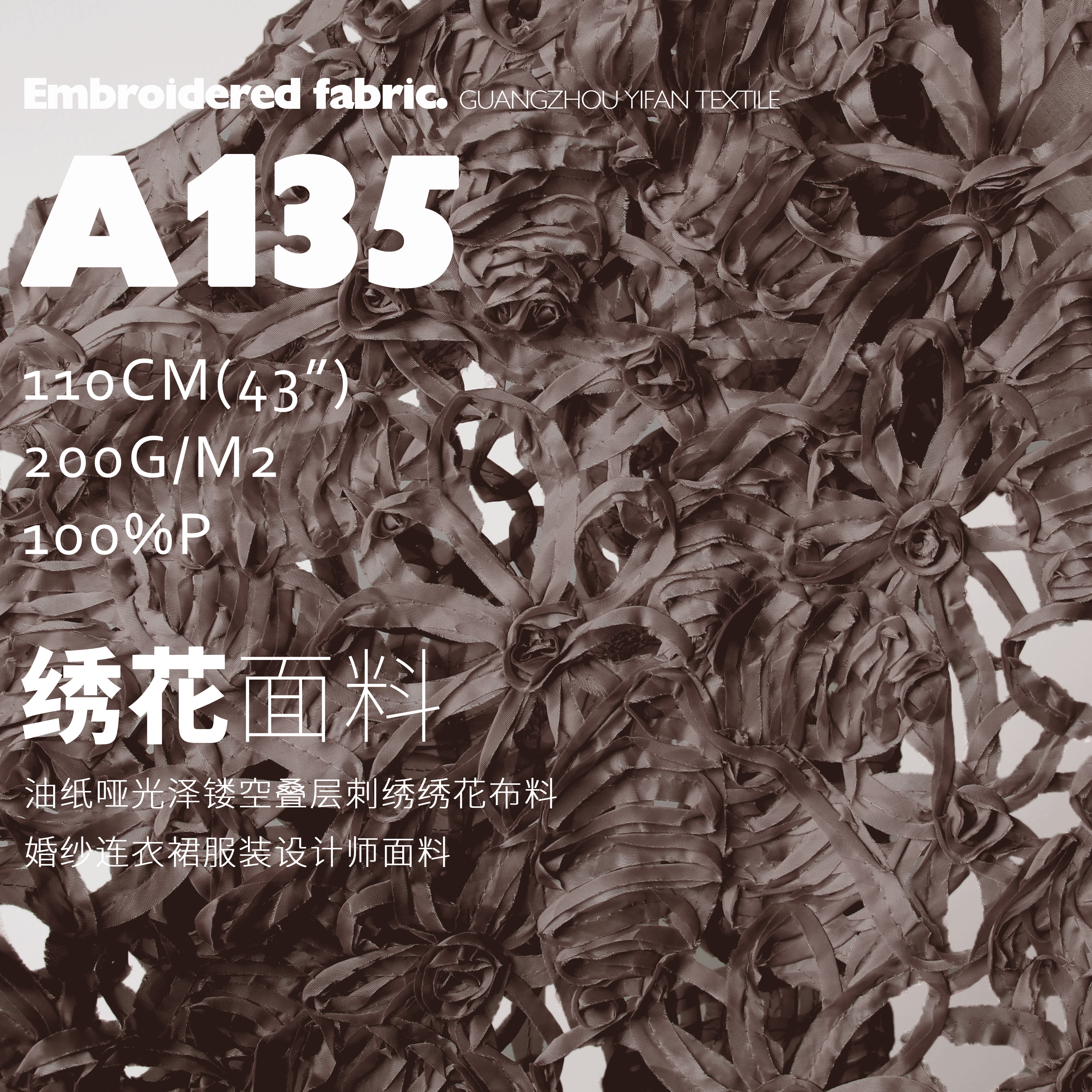 新款高品质油纸哑光泽镂空叠层绣花布料婚纱连衣裙服装设计师面料 - 实物图