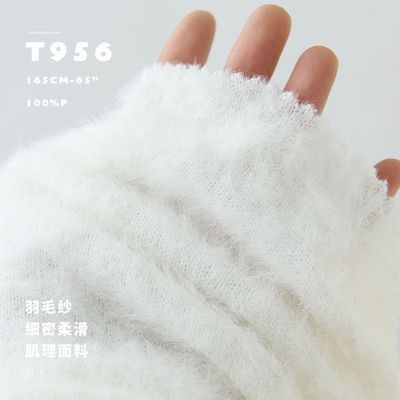羽毛纱 细密柔滑绒毛 保暖针织衫面料 设计师布料T956秋冬精纺