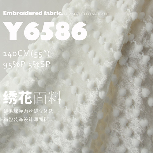 立体绣花面料宠物衣服设计师布料
