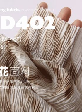 水墨轻薄沙皮皱褶设计印花面料连衣裙裤装服装压褶布料PD402