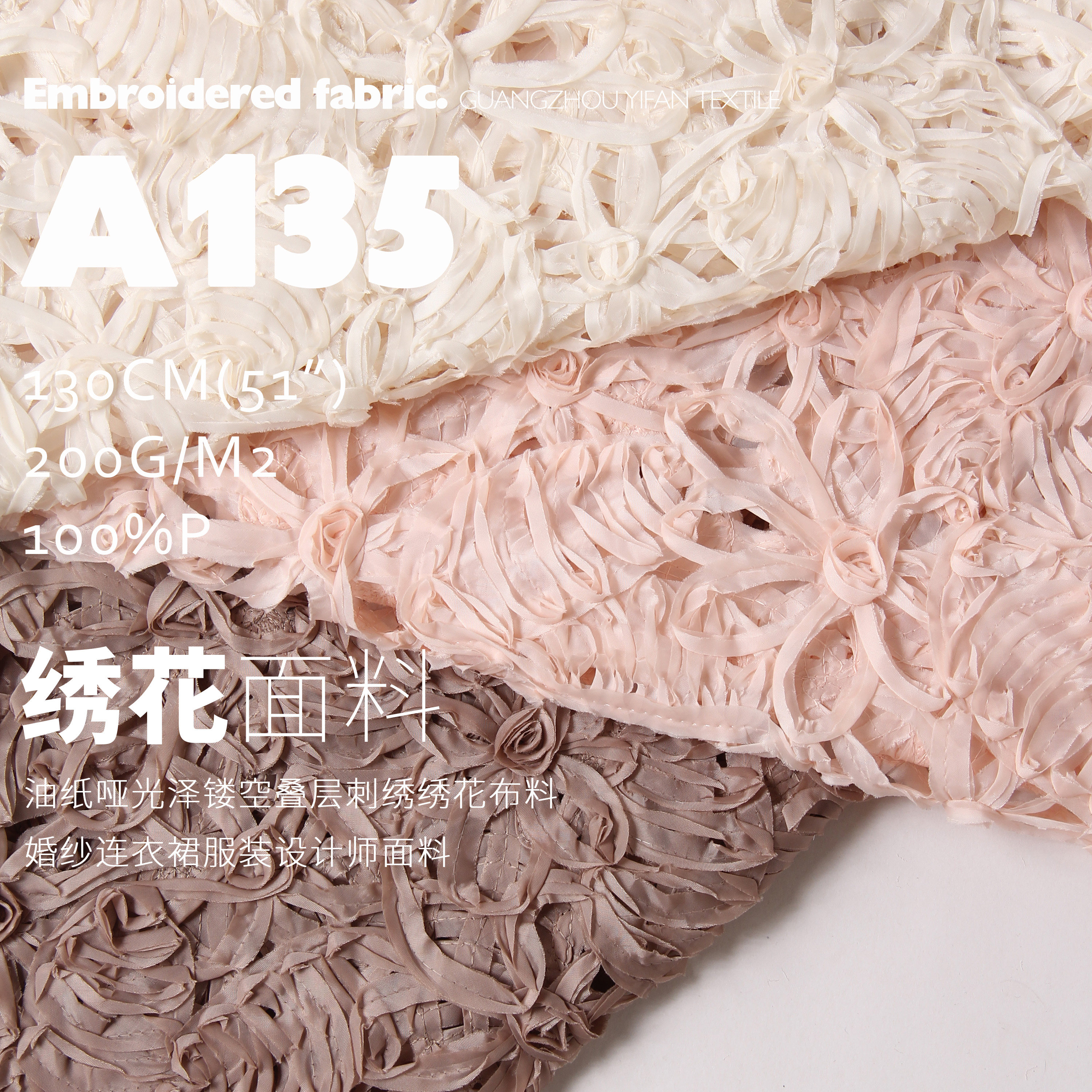 新款高品质油纸哑光泽镂空叠层绣花布料婚纱连衣裙服装设计师面料,纺织面料/辅料/配套,面料/布类,淘宝优惠券,粉丝福利购,淘宝优惠卷