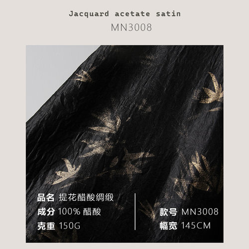 香云纱枝条提花暗纹丝光顺滑旗袍醋酸面料印花绸缎提花布料MN3008
