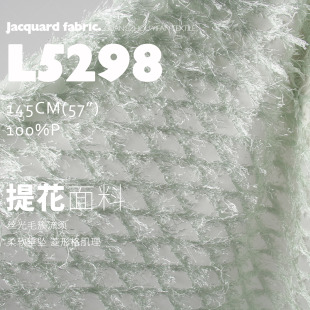 菱形格丝光毛须流苏剪花提花面料头饰婚纱吊带裙服装布料L5298