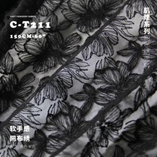 蝴蝶兰 软手感轻透 绣花网布 设计师面料C-T211