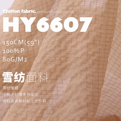 雪纺皱褶小格子轻薄多色提花面料连衣裙衬衫上衣布料HY6607