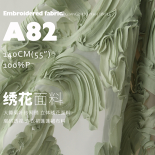 大瓣菊叶纱网绣廓感透视童装连衣裙蓬蓬裙婚纱布料绣花面料A82