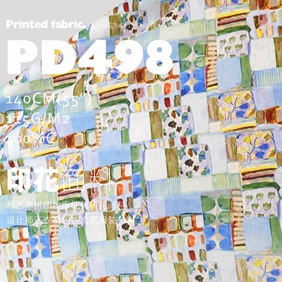 艺术拼图绘画纯棉印花服装布料
