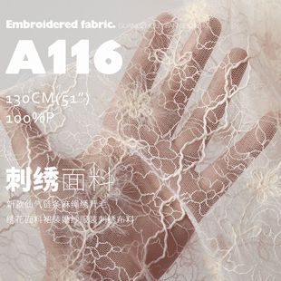 新款仙气链条麻绳绣茸毛绣花面料裙装婚纱服装刺绣布料A116