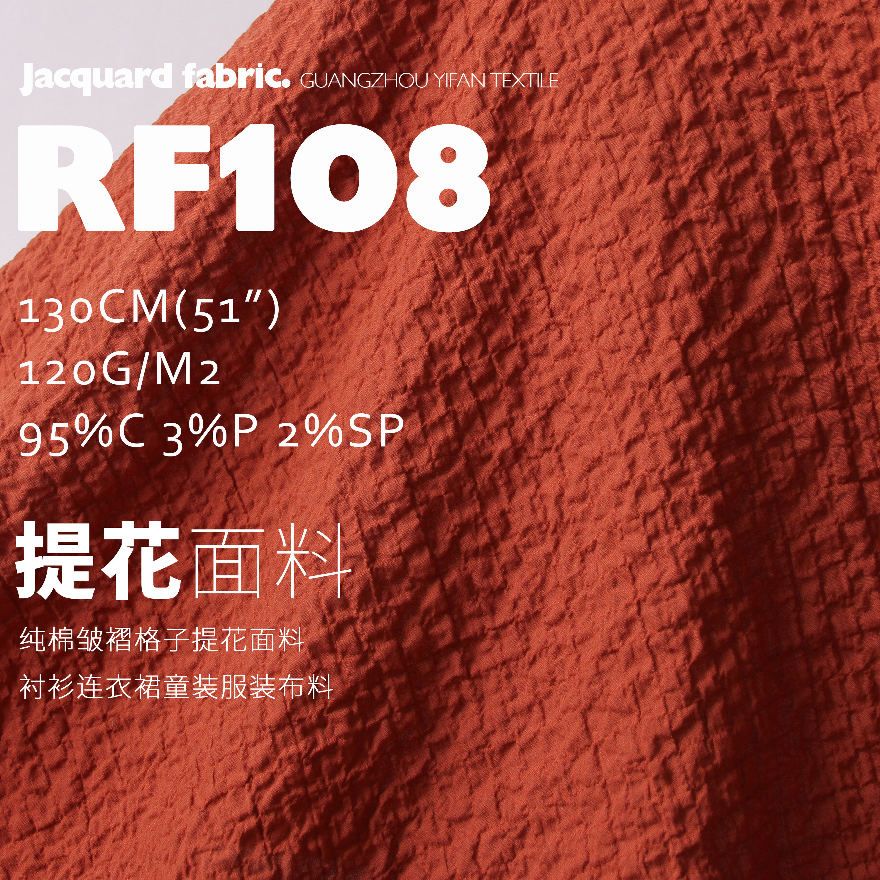 轻薄多色纯棉皱褶格子提花面料衬衫连衣裙童装服装布料RF108 - 实物图