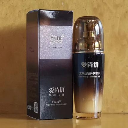 爱诗切复颜抗皱护肤精华提拉紧致补水保湿面部精华液抗衰老去细纹