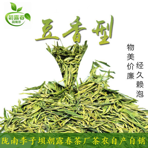 甘肃陇南文县碧李子坝豆香浓香型大叶子43号茶2026茶农直销包邮 - 封面