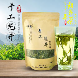 李子坝手工豆香陇南龙井2025新茶 甘肃陇南文县碧直销 500g包邮