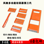 凤驰土豆刨丝器多功能切菜器网花切片切丝插花刀擦碎刮鳞六套 包邮