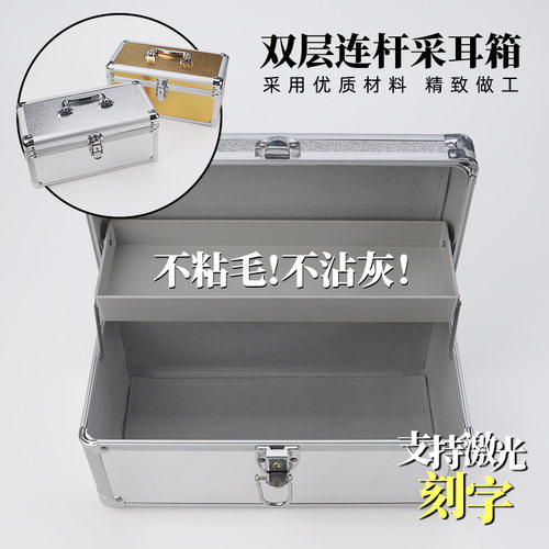 大号双层连杆专业采耳工具箱子金色套装银色修脚加大加长款可激光