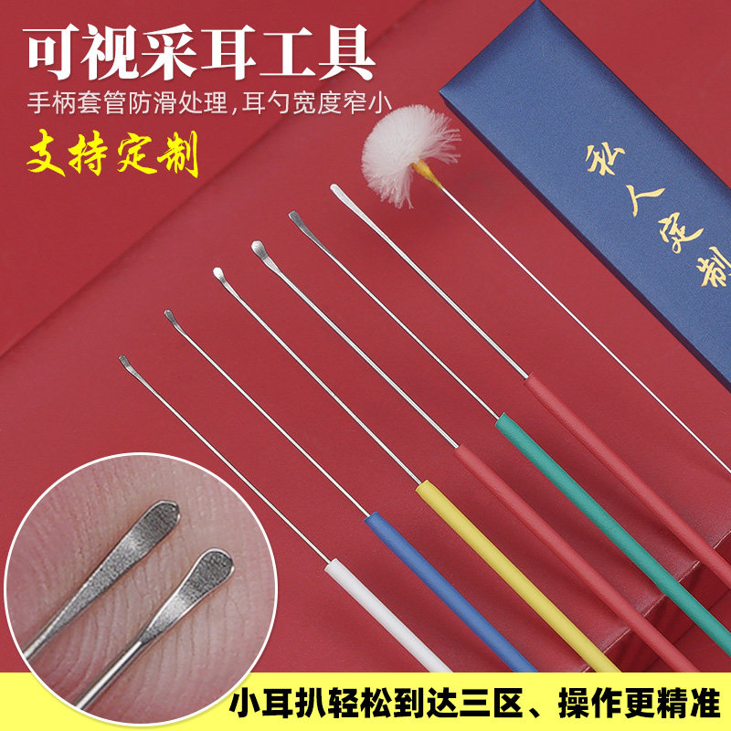冷光可视采耳专业配套采耳工具技师薄翘耳起耳铲掏小铲子超细耳勺