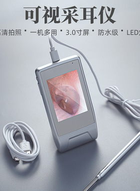 大屏高清可视采耳仪 技师专业采耳工具耳道内窥镜K01掏耳朵神器
