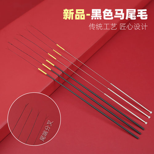 鼎艺银针碳纤维马尾毛