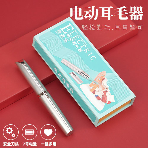 剃耳毛剃鼻毛采耳工具