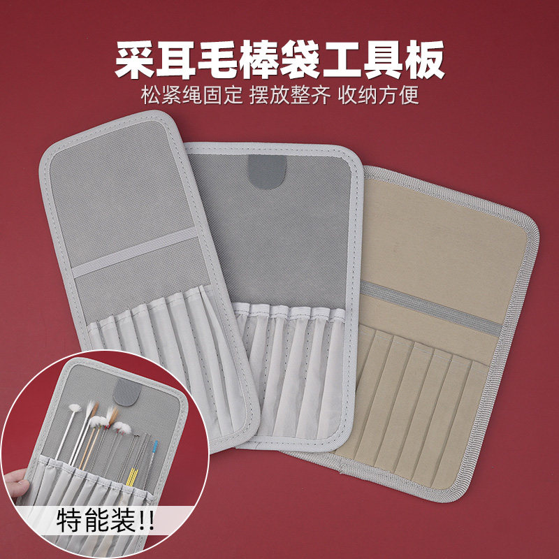 装采耳工具毛棒袋收纳布袋小工具整理收纳袋采耳工具箱毛袋工具板,家庭/个人清洁工具,耳勺,淘宝优惠券,粉丝福利购,淘宝优惠卷
