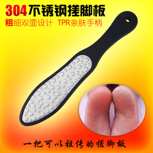 304双面搓脚板 脚部去死皮老茧角质工具磨脚石修脚挫锉神器不锈钢