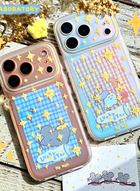 贰叁实验室 原创插画 双层印刷可爱幸运星imd磨砂软壳适用iphone15pro手机壳防摔