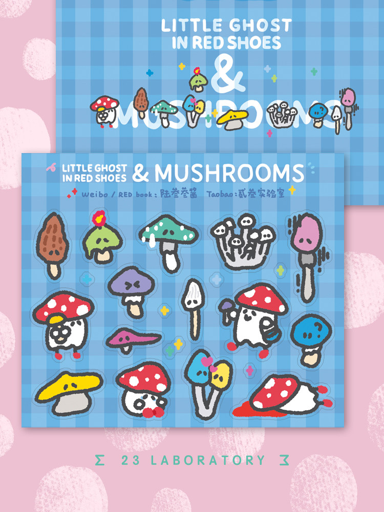 贰叁实验室 原创可爱小幽灵蘑菇星星膜双透贴纸手帐咕卡,文具电教/文化用品/商务用品,贴纸/立体贴纸,淘宝优惠券,粉丝福利购,淘宝优惠卷