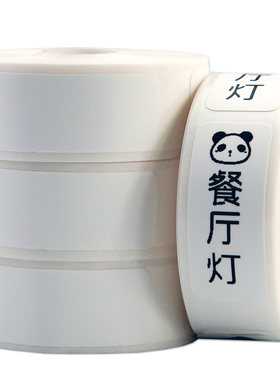 小卷热敏标签纸便携条码打印机