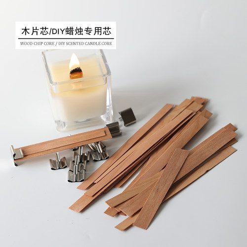 飞鱼手作diy材料无烟原木蜡烛芯