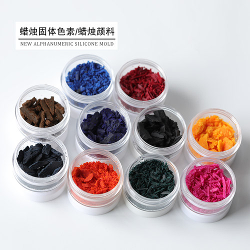香薰工艺蜡烛染色颜料