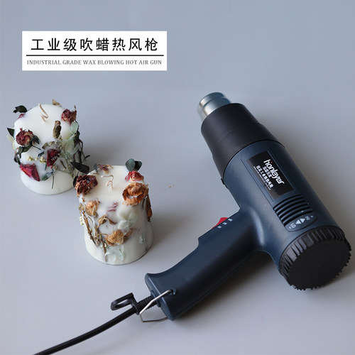 diy工业级热风枪沙龙香薰蜡烛