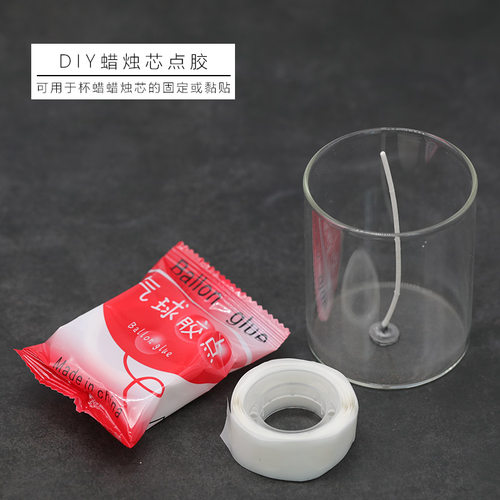 香薰蜡烛DIY工具双面胶