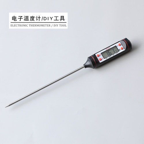 飞鱼手作 香薰蜡烛DIY化蜡工具 机械 电子温度计 厨房 烘焙温度计