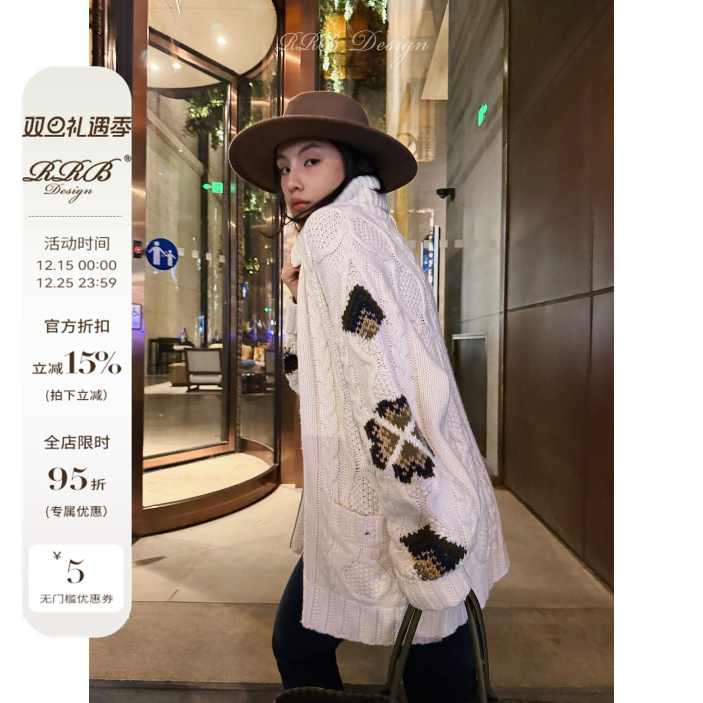 RRB Design 「几何菱格」复古袖口提花轻奢秋冬羊毛混纺绞花开衫