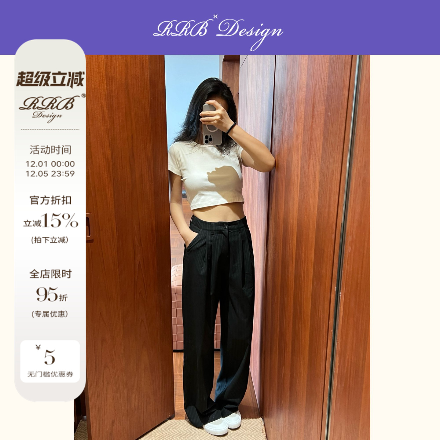 RRB夏季新款摩登条纹宽松直筒裤