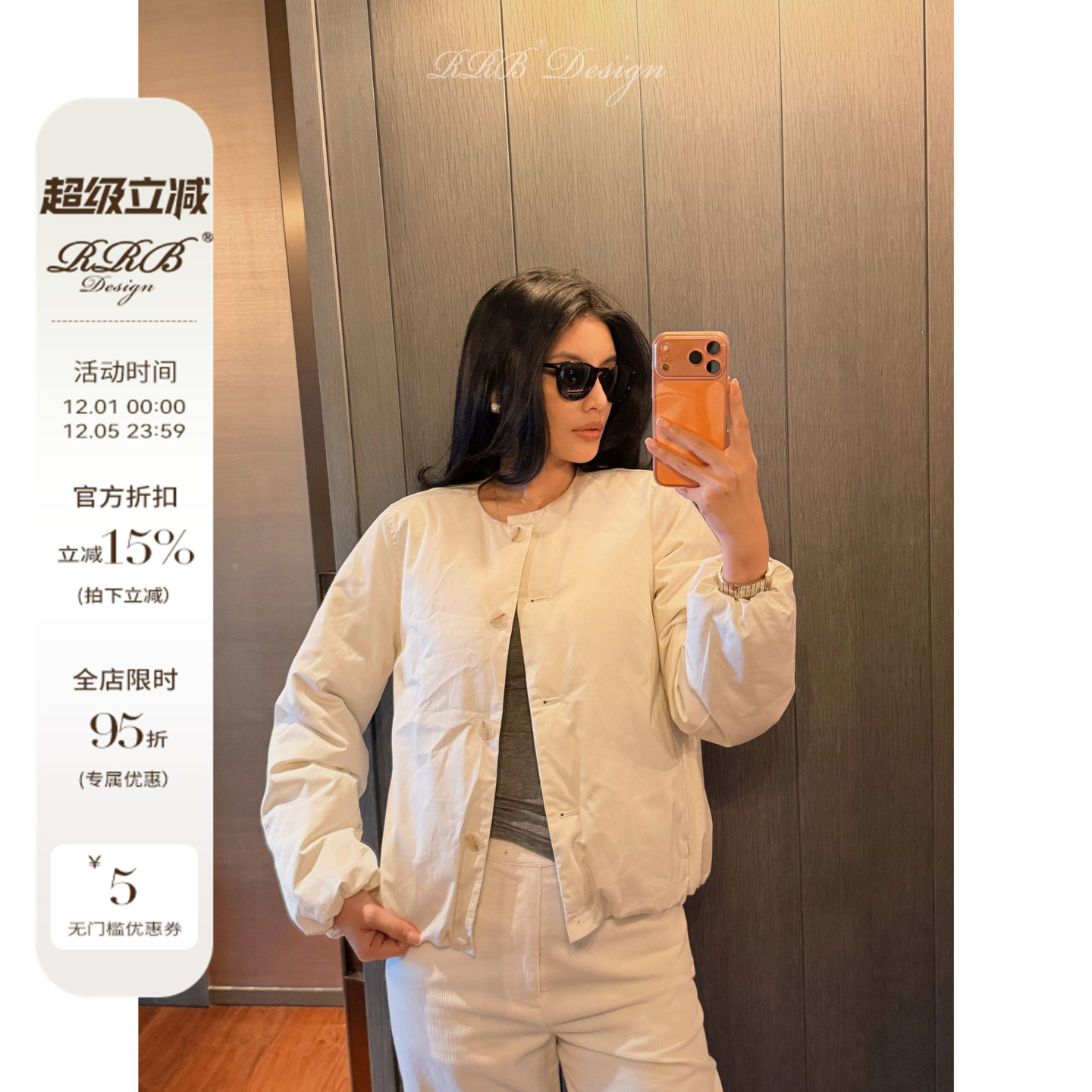 RRB Design「松弛廓形」智感纯棉无领百搭保暖无尘鹅绒服外套