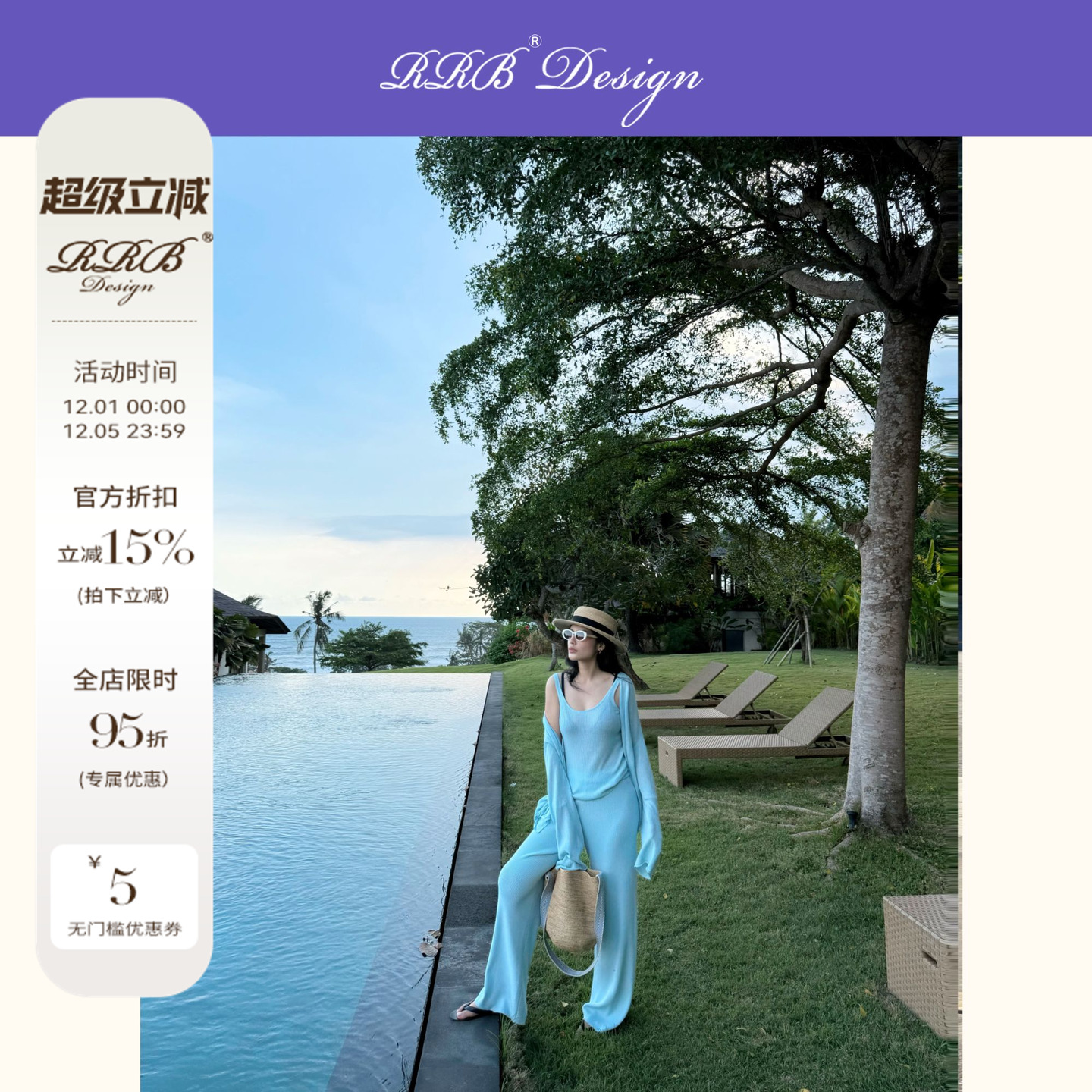 RRB设计感冰爽亚麻三件套