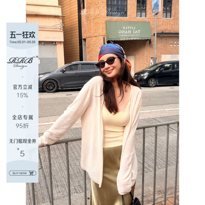 莱赛尔凉感防晒显瘦针织开衫