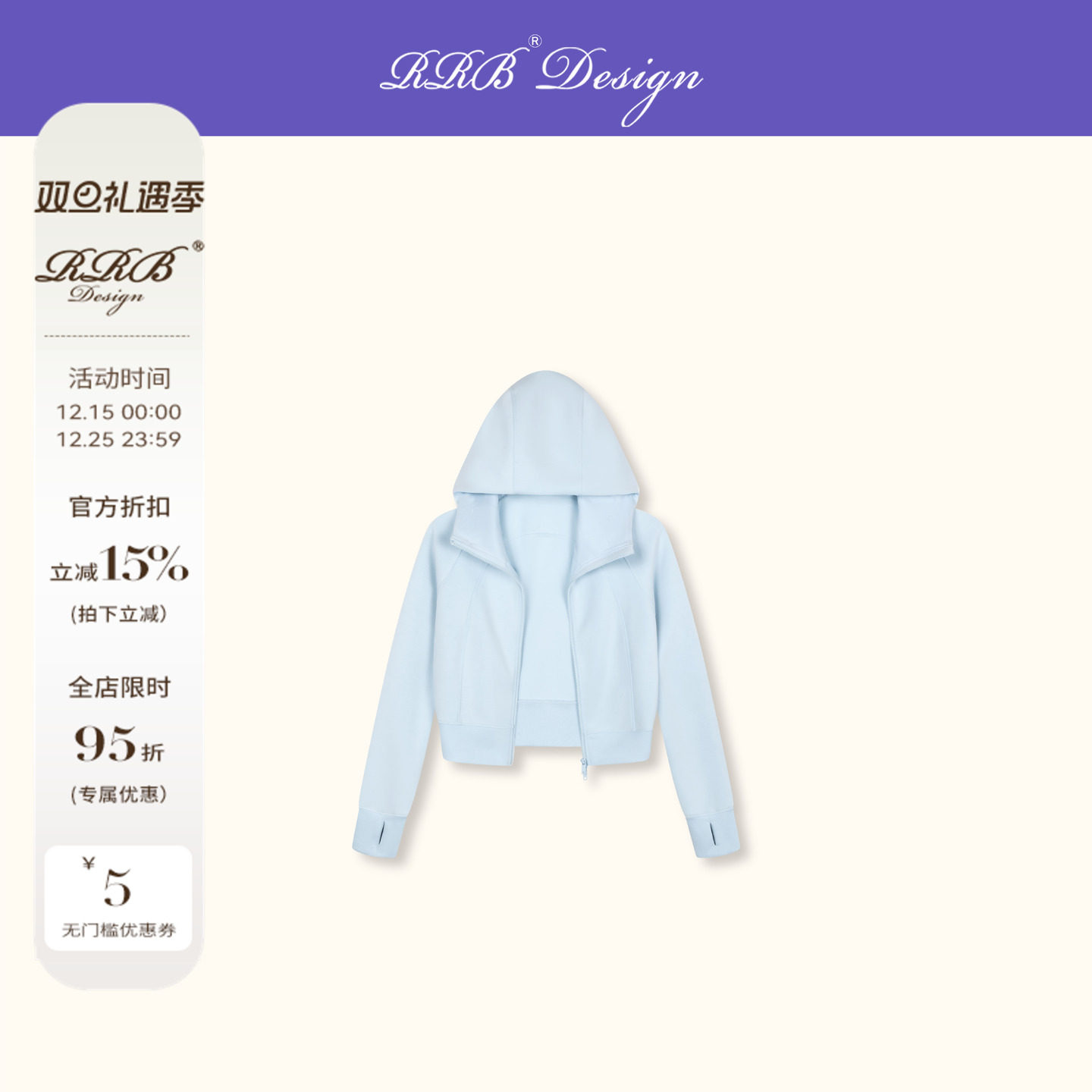 RRB美式复古显瘦长袖连帽薄外套