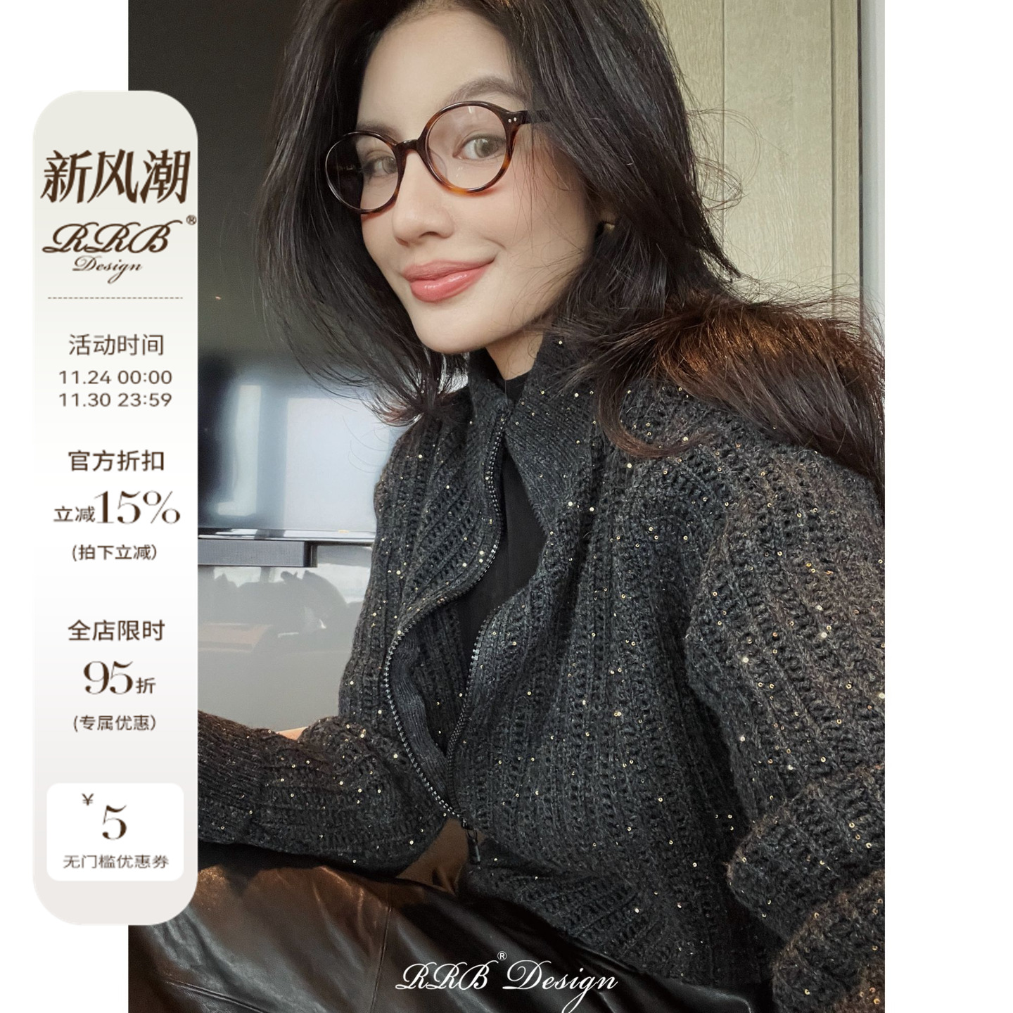 RRB长袖毛织羊毛镂空开衫外套