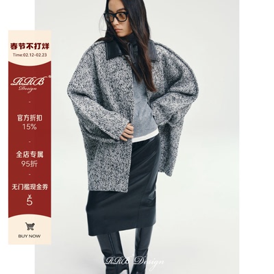 RRB Design 「动静之间」高级羊毛花纱立体茧型宽松显瘦拼皮外套