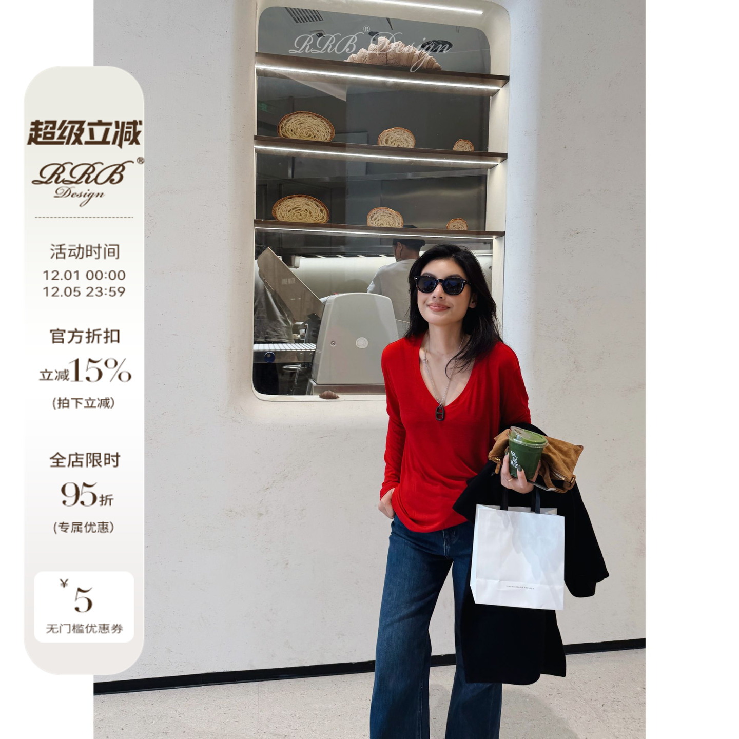 RRB Design 「美式T」天丝羊毛混纺休闲显瘦圆领V领基础百搭上衣